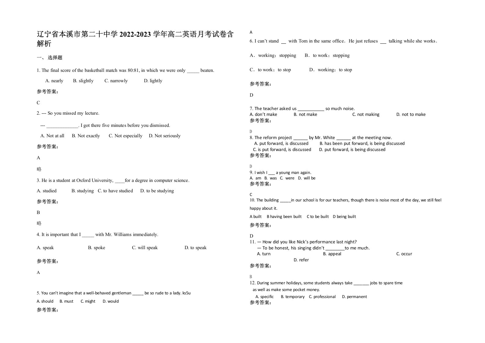 辽宁省本溪市第二十中学2022-2023学年高二英语月考试卷含解析