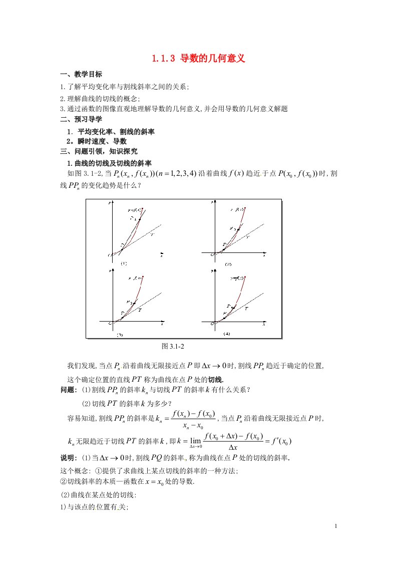 云南省德宏州芒市第一中学高中数学