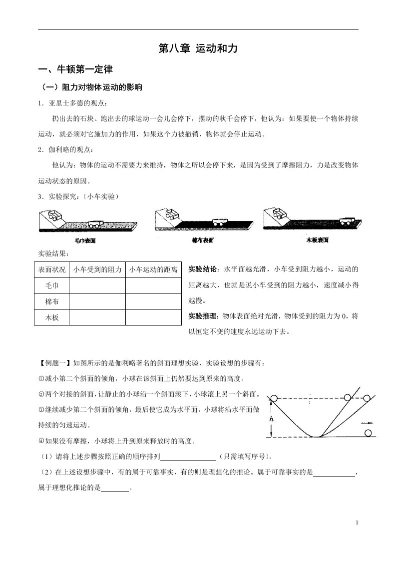 新人教版