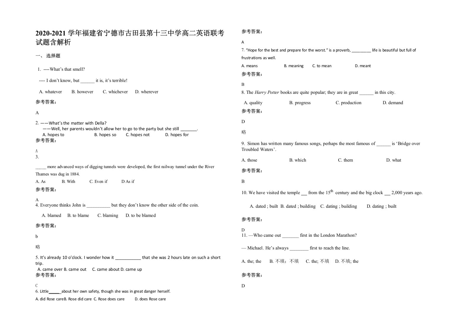 2020-2021学年福建省宁德市古田县第十三中学高二英语联考试题含解析