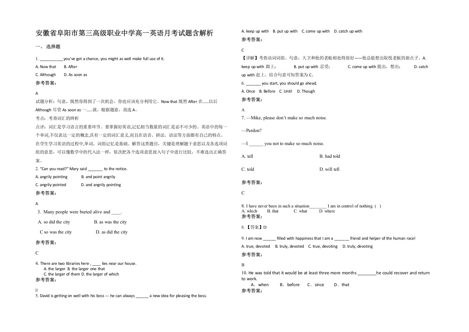 安徽省阜阳市第三高级职业中学高一英语月考试题含解析