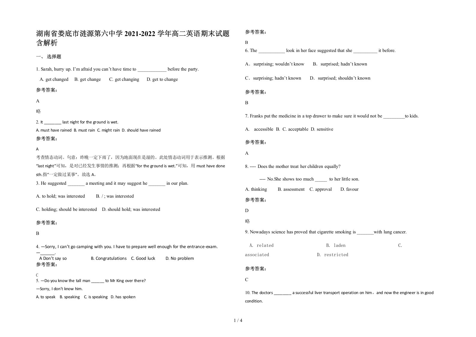 湖南省娄底市涟源第六中学2021-2022学年高二英语期末试题含解析