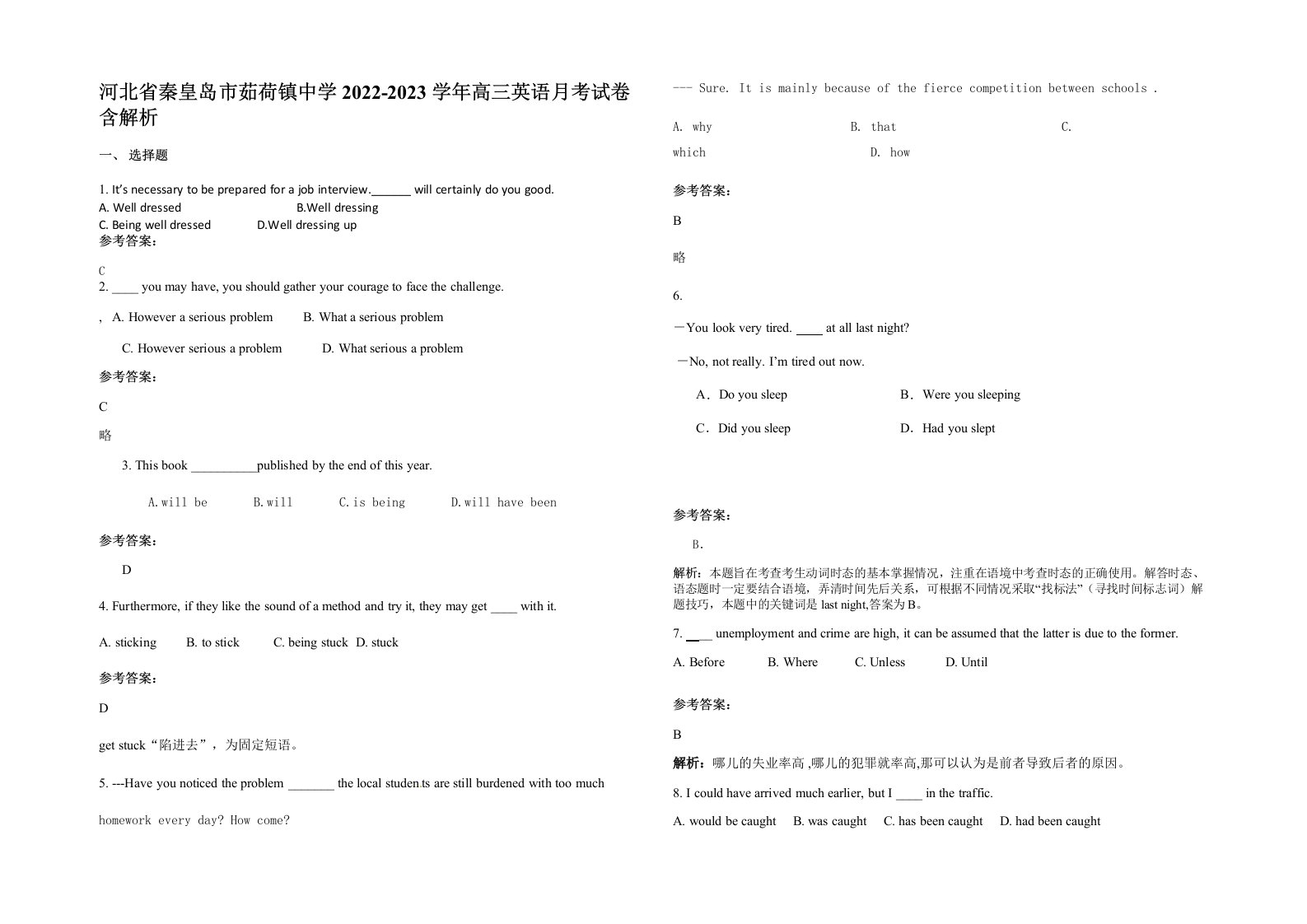 河北省秦皇岛市茹荷镇中学2022-2023学年高三英语月考试卷含解析