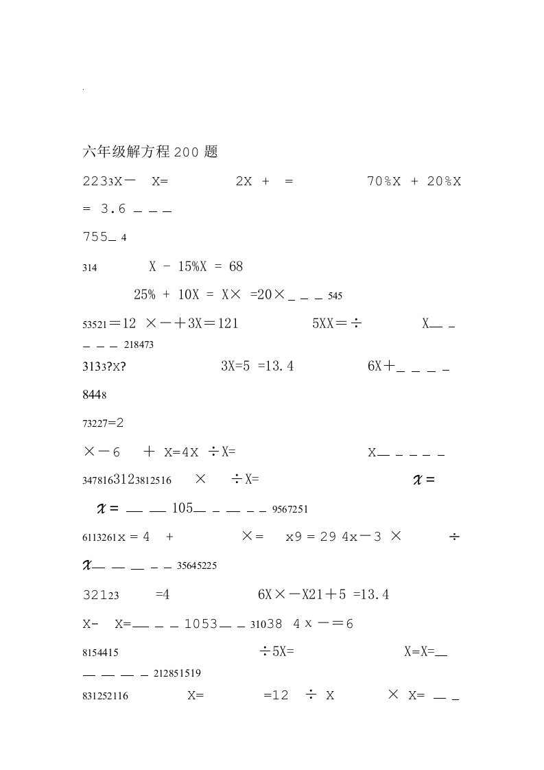 完整六年级解方程200题