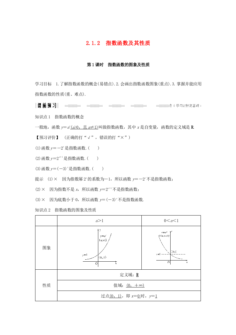 高中数学