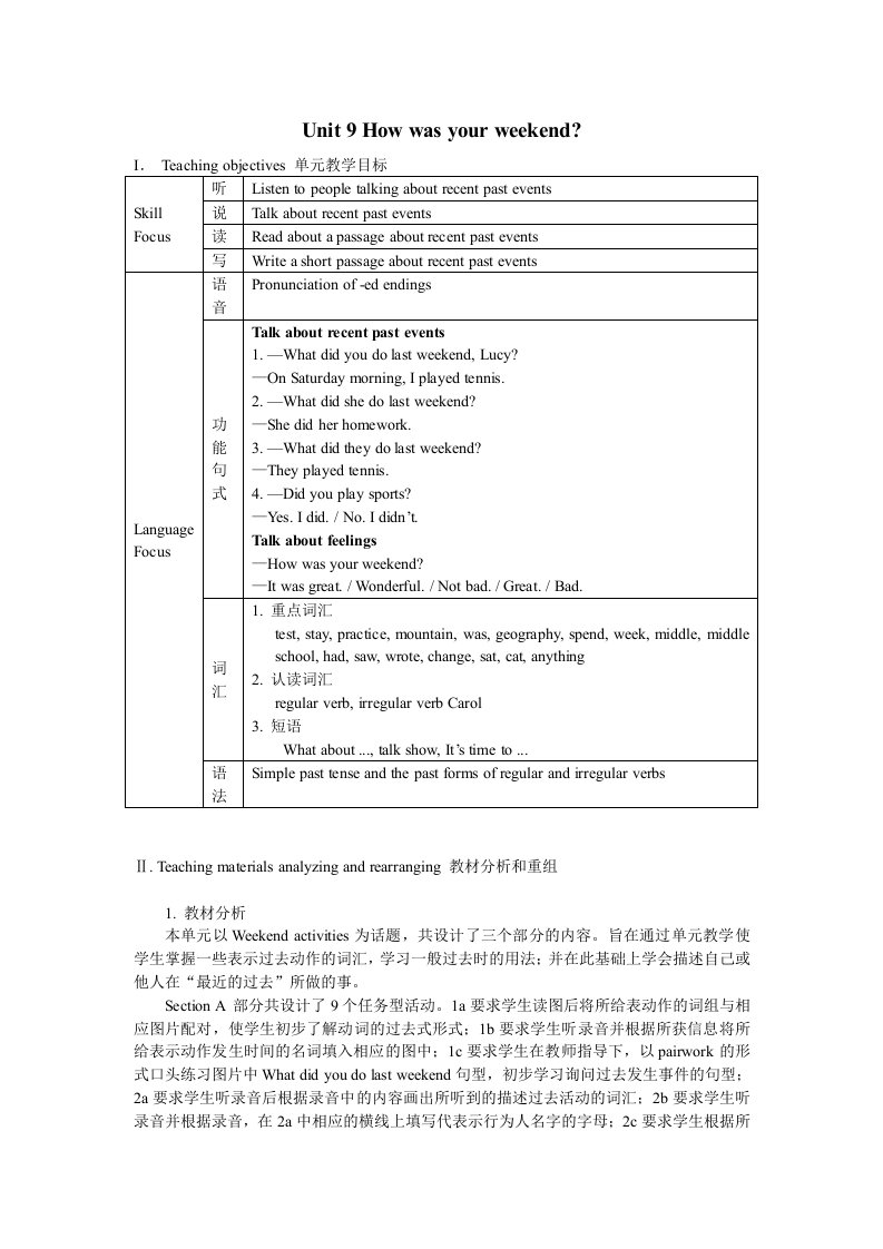 七年级新目标下Unit9Howwasyourweekend教案