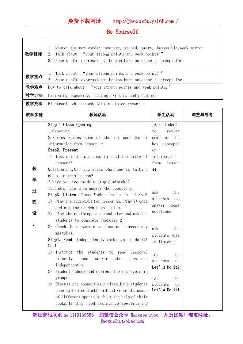 冀教初中英语八上《Lesson