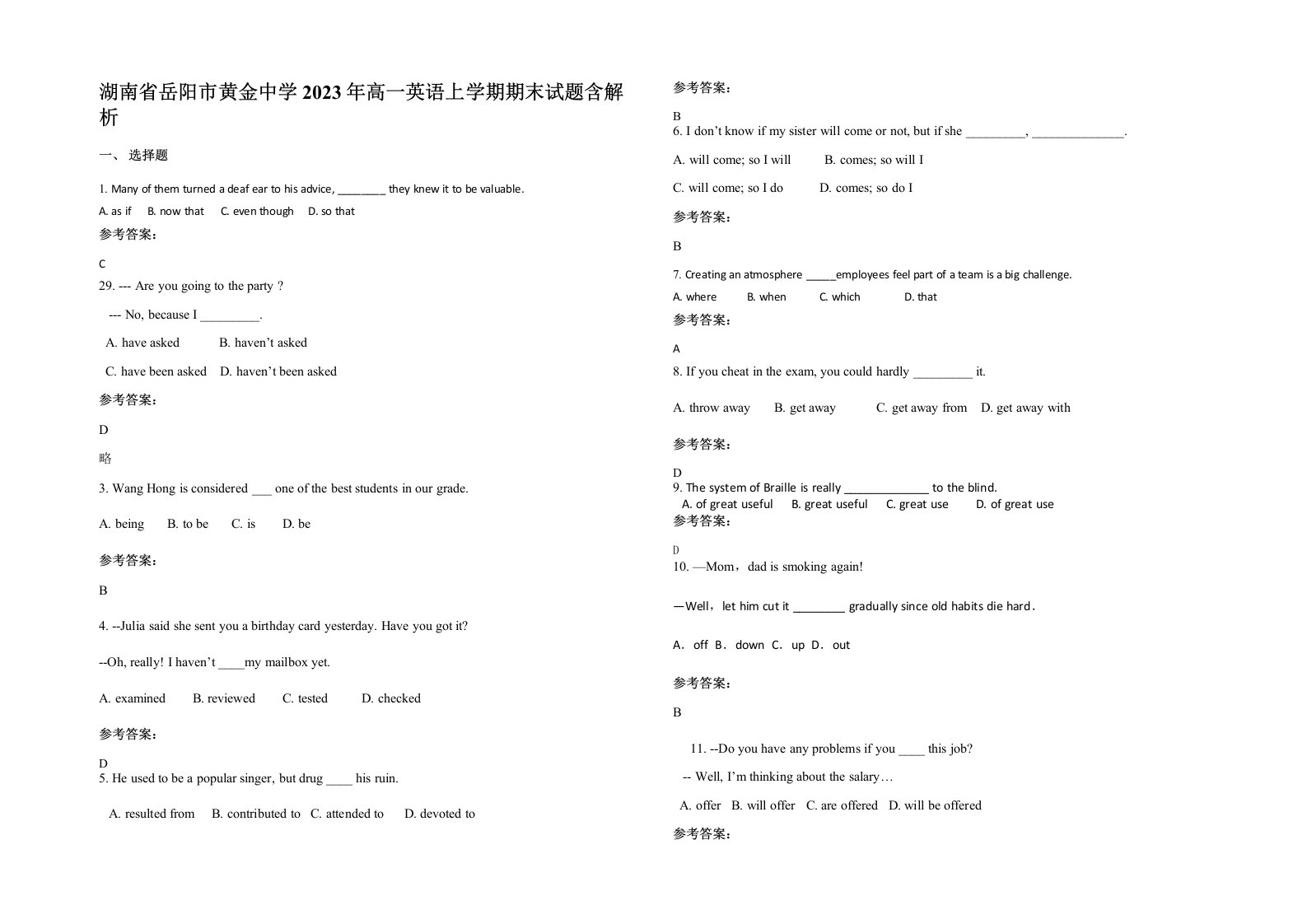 湖南省岳阳市黄金中学2023年高一英语上学期期末试题含解析