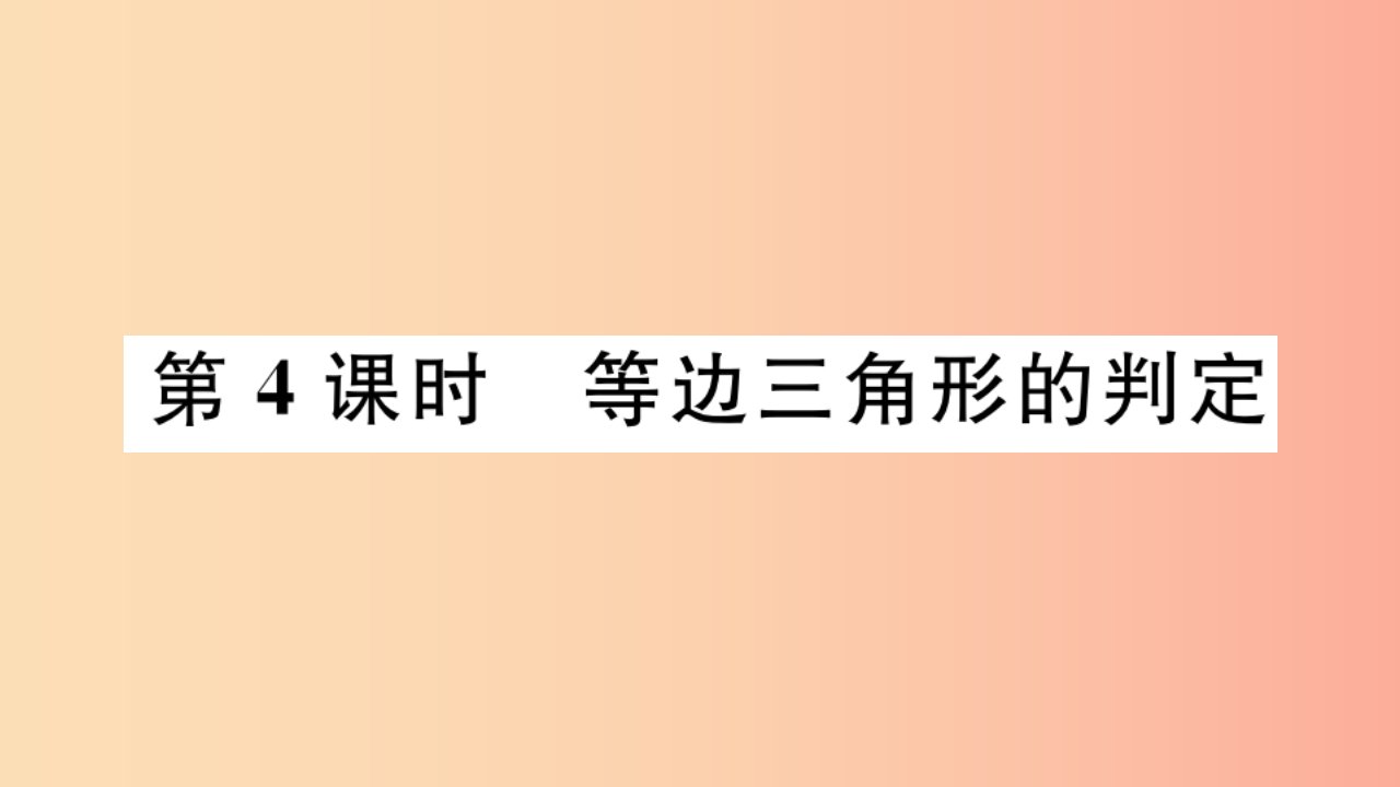 八年级数学上册