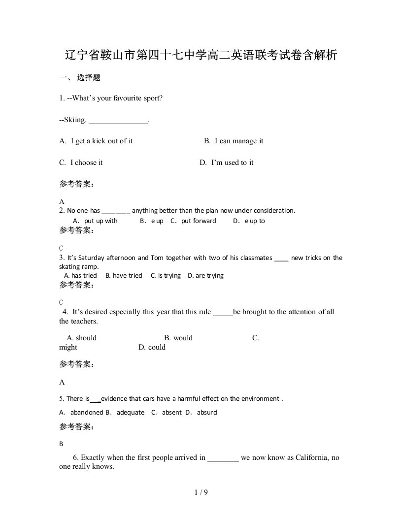 辽宁省鞍山市第四十七中学高二英语联考试卷含解析