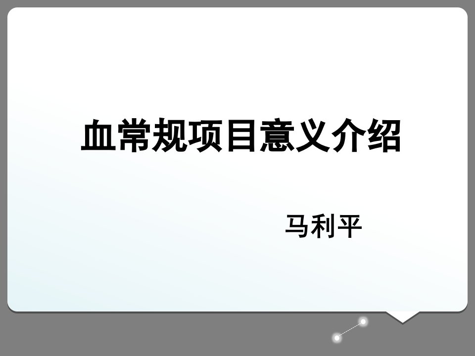 延年健康体检中心各项检查介绍