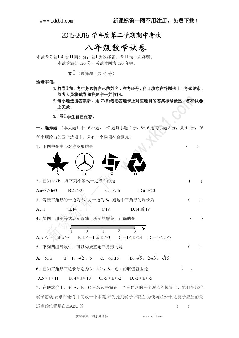 初二数学题概念