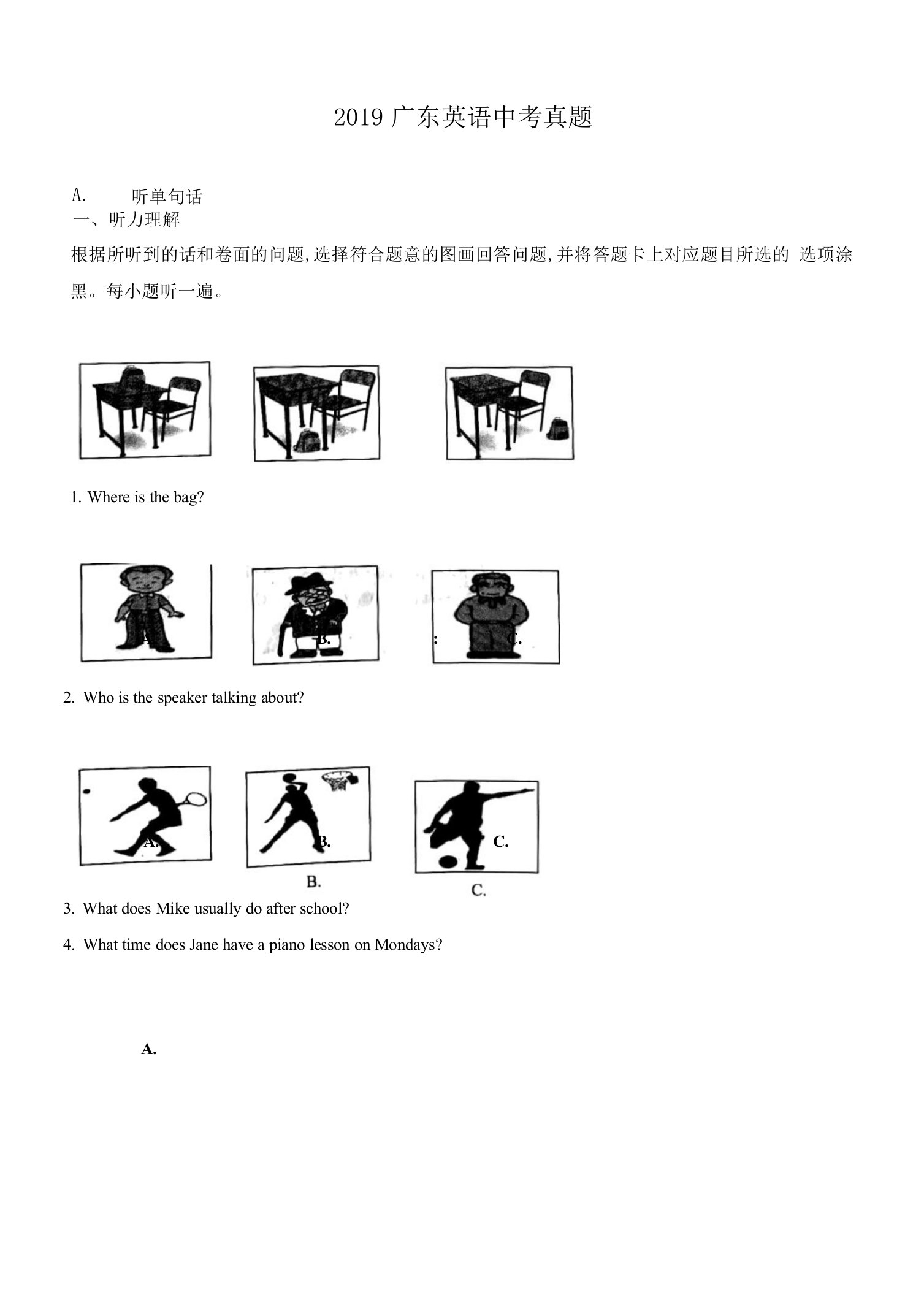 2019年广东省中考英语真题试卷含听力音频（含答案）