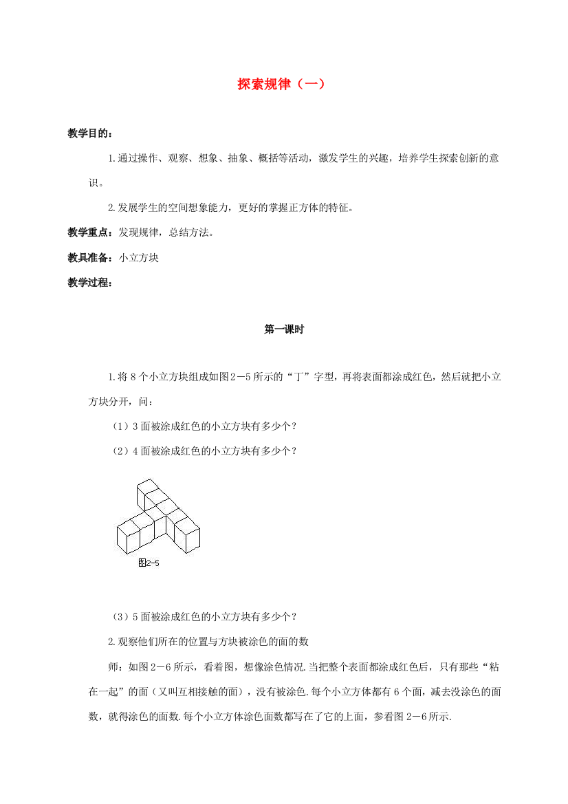 五年级数学下册