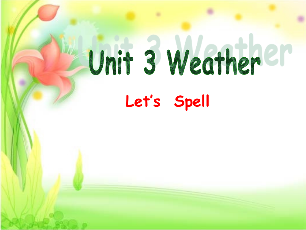 四年级下册U3Let'sspell