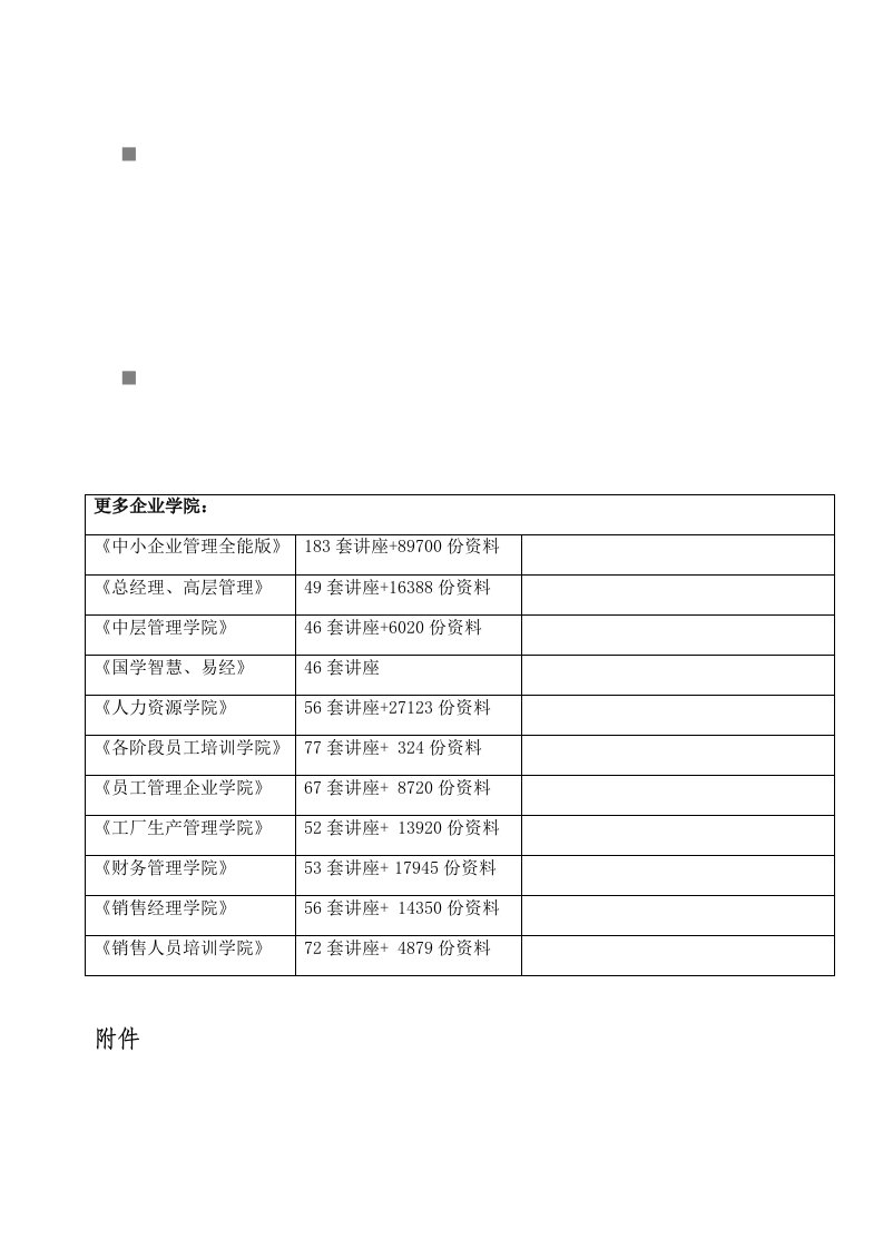 第十二届全国中小学电脑制作活动指南