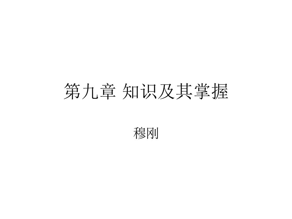 教育心理学