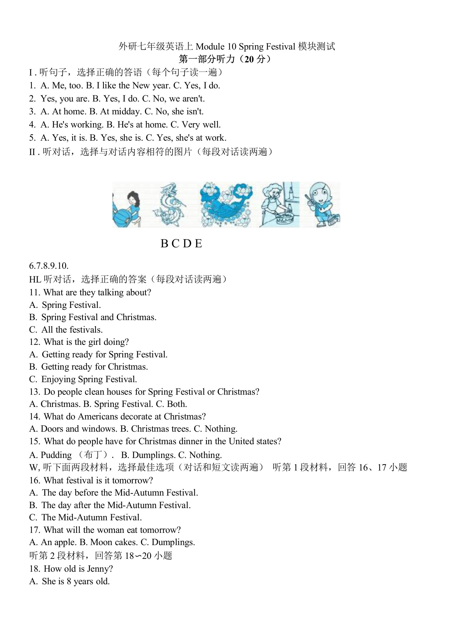 中小学外研七年级英语上Module