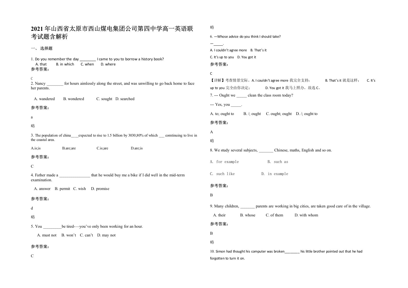 2021年山西省太原市西山煤电集团公司第四中学高一英语联考试题含解析