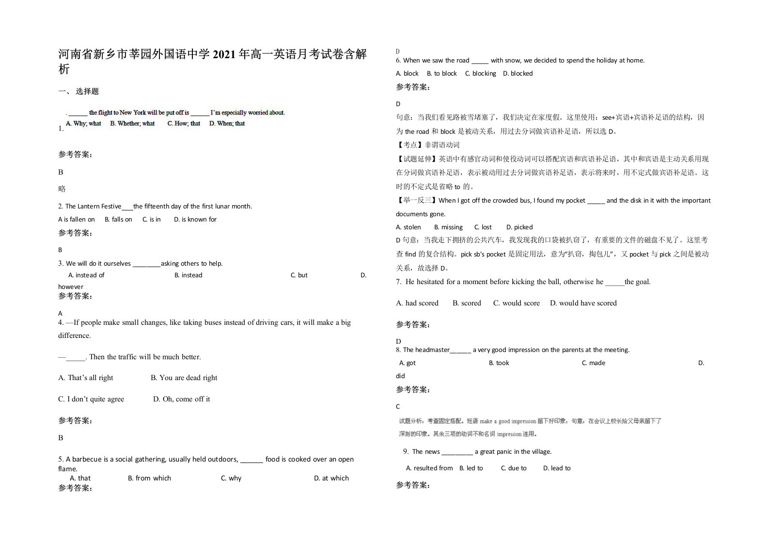 河南省新乡市莘园外国语中学2021年高一英语月考试卷含解析