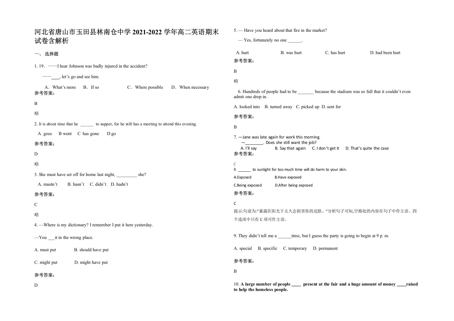 河北省唐山市玉田县林南仓中学2021-2022学年高二英语期末试卷含解析