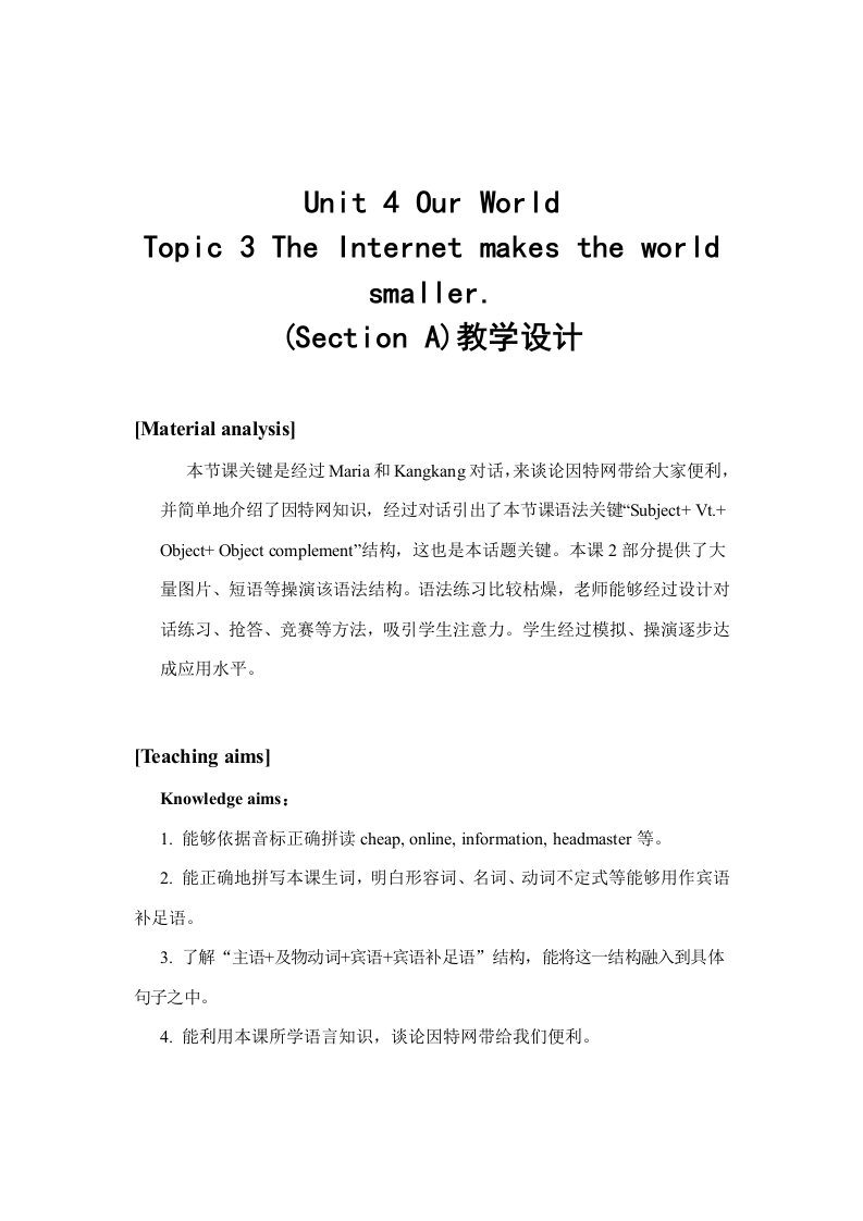 仁爱版英语八年级上册Unit4Topic3SectionA教学设计样稿