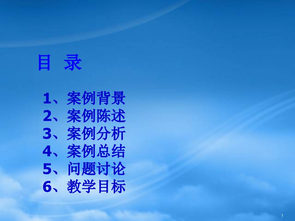 南京长江国际航运物流中心建设的风险分析