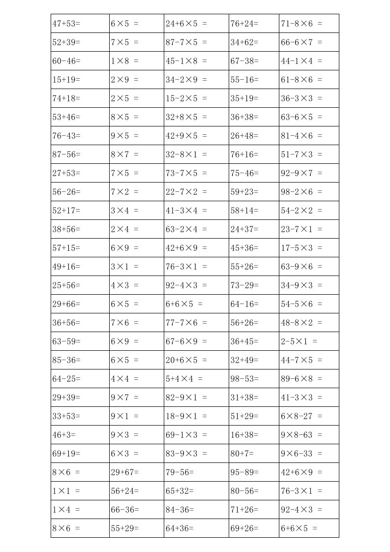 小学二年级上册数学口算练习题