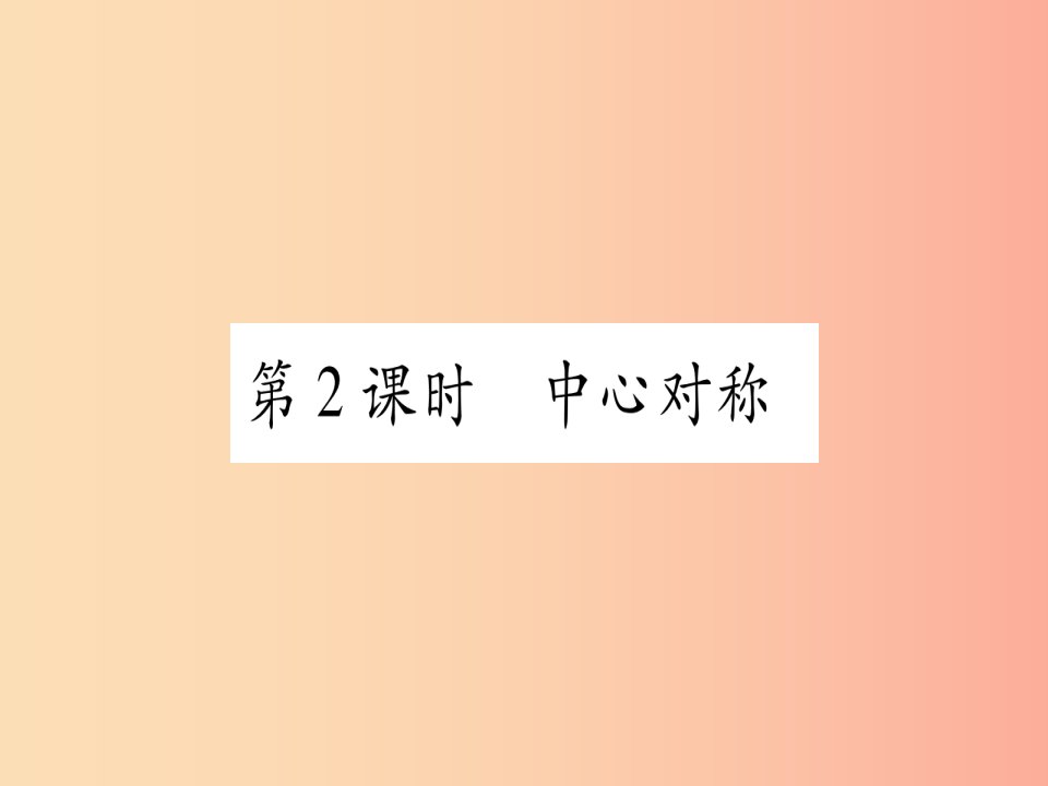 九年级数学下册