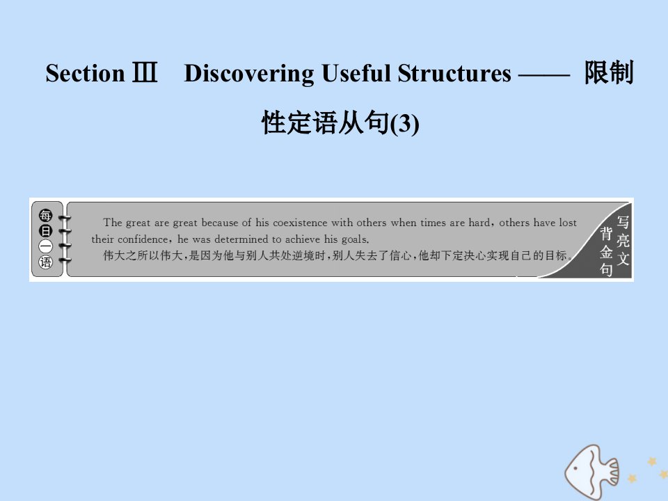 新教材高中英语