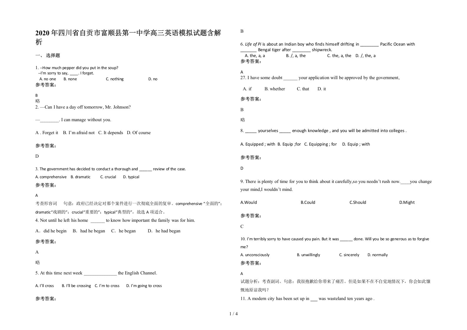 2020年四川省自贡市富顺县第一中学高三英语模拟试题含解析