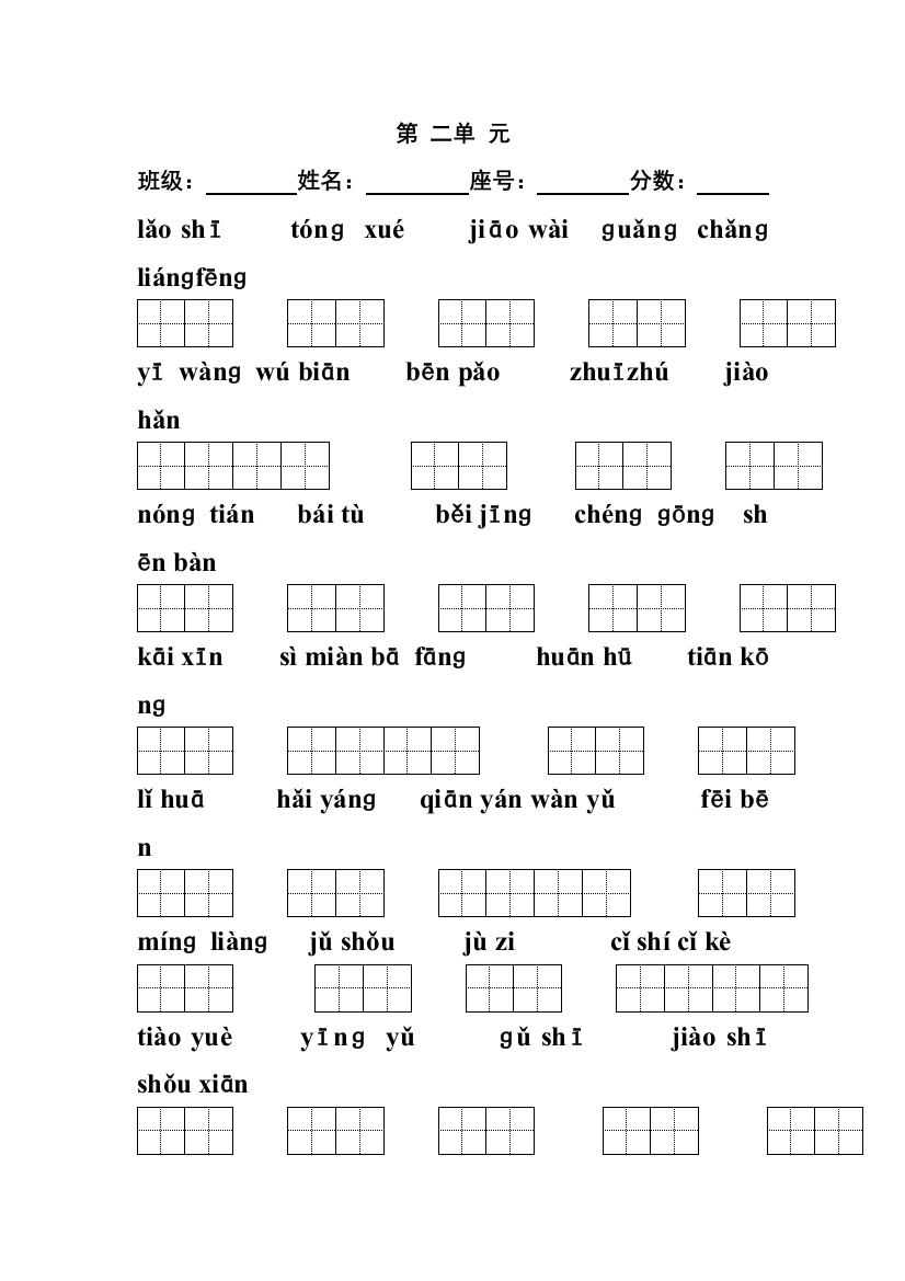 【小学中学教育精选】第