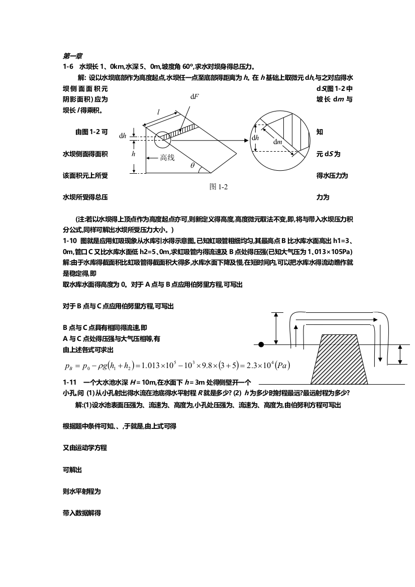 大学物理c作业题