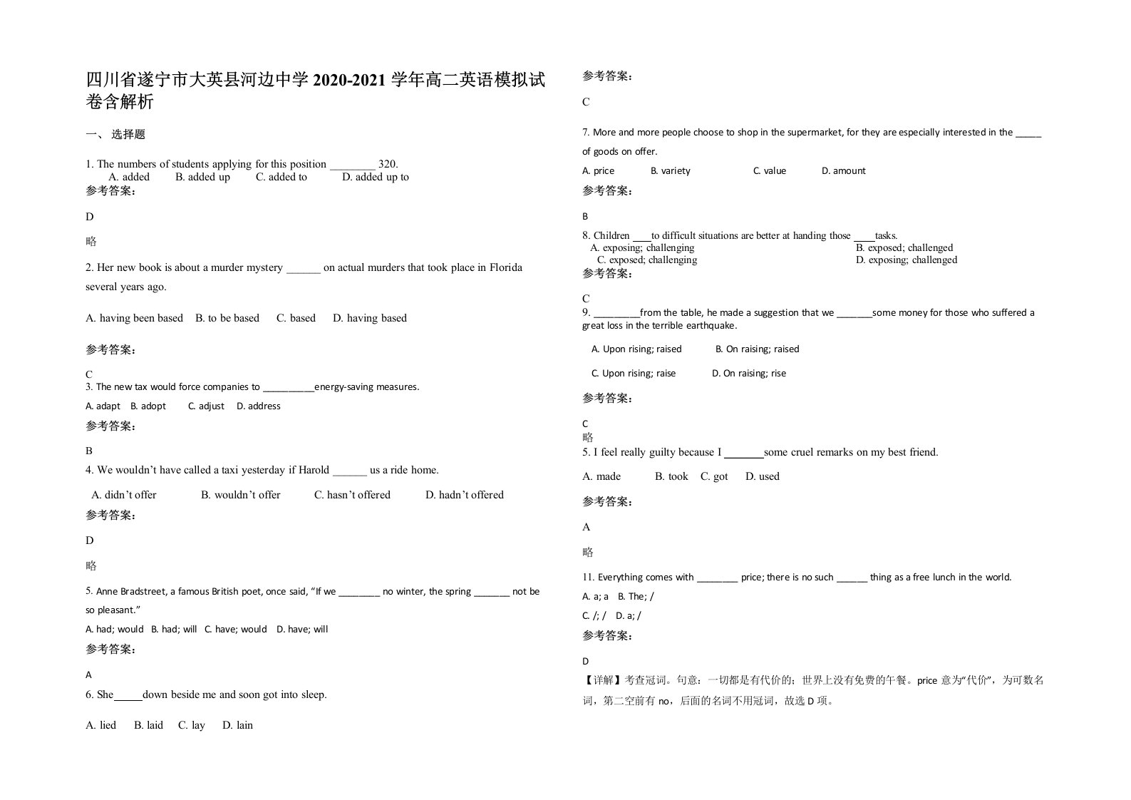 四川省遂宁市大英县河边中学2020-2021学年高二英语模拟试卷含解析