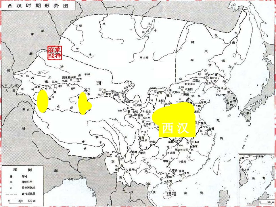 八年级历史与社会上册