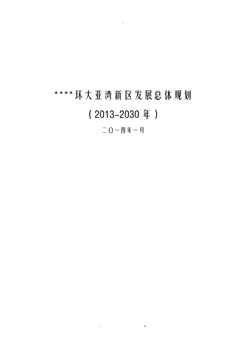 广东惠州环大亚湾新区发展总体设计规划