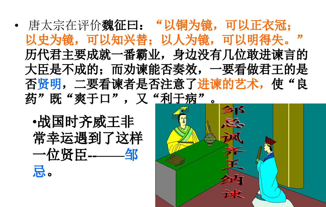 福建省漳州市云霄县将军山学校九年级语文下册