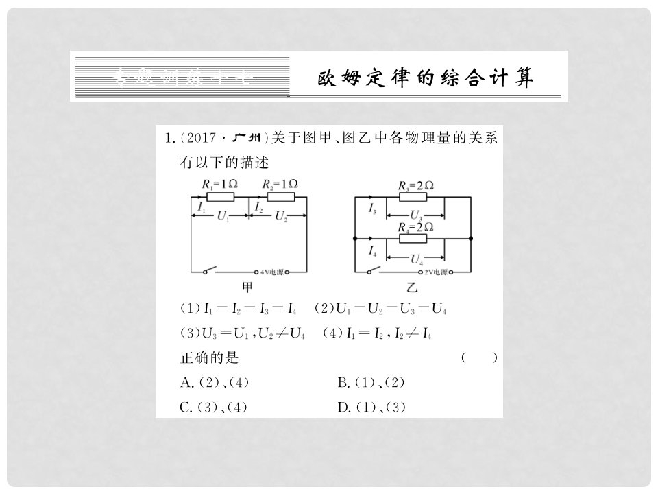 九年级物理全册