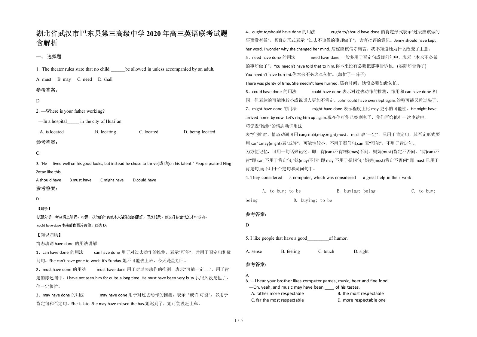 湖北省武汉市巴东县第三高级中学2020年高三英语联考试题含解析