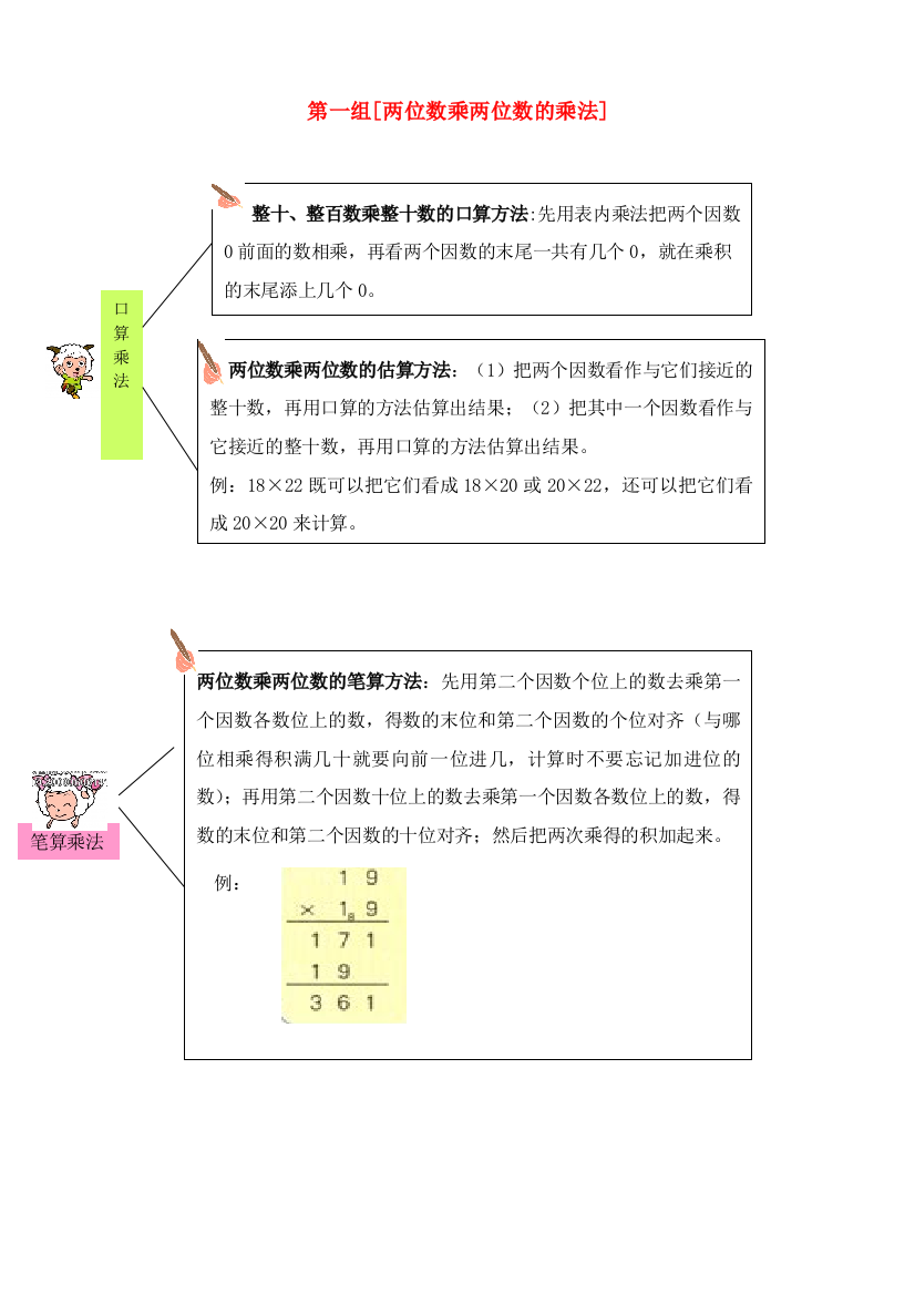 三年级数学下册