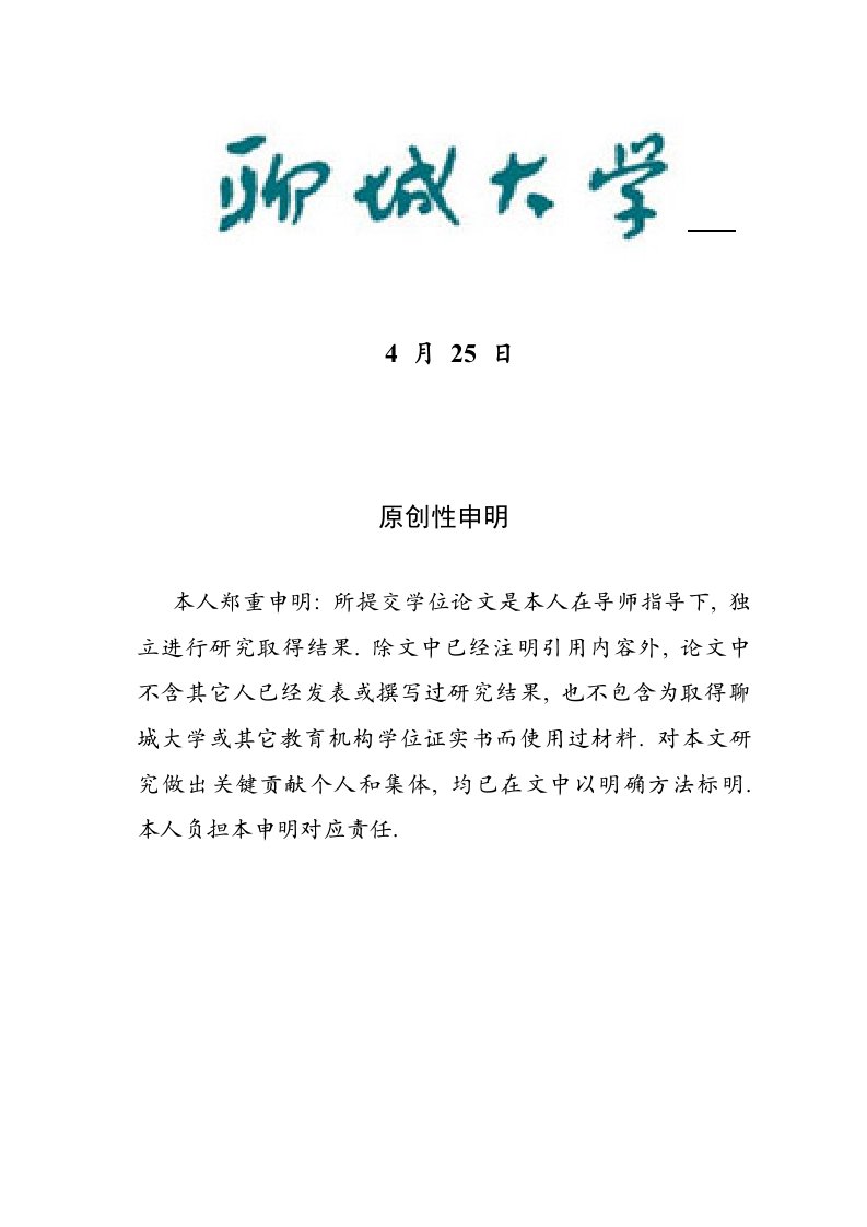 正交变换的应用及数学方法论意义1样稿