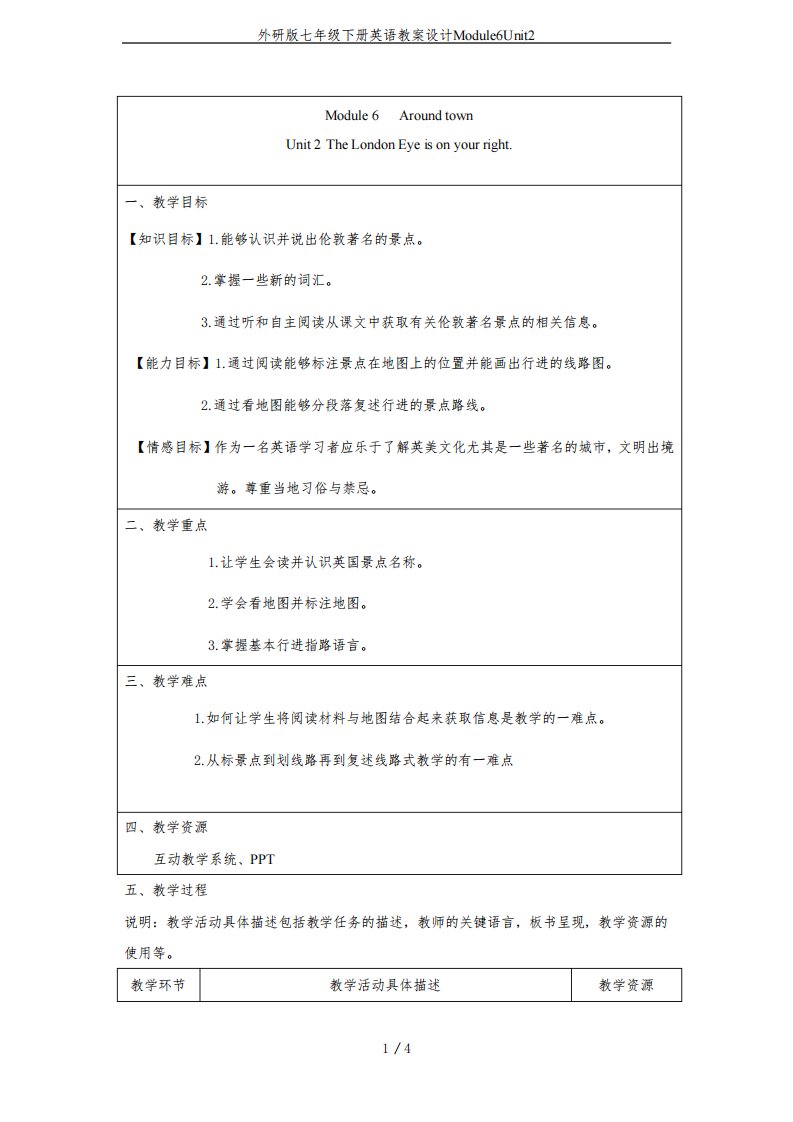 外研版七年级下册英语教案设计Module6Unit2