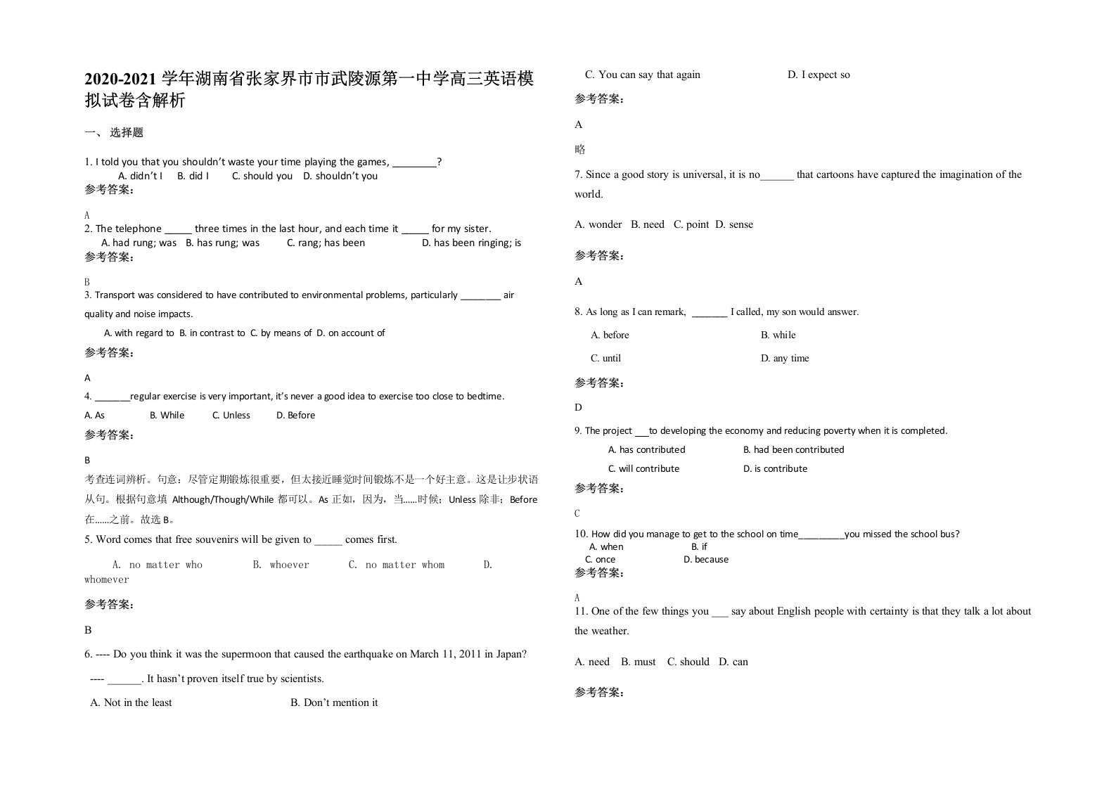 2020-2021学年湖南省张家界市市武陵源第一中学高三英语模拟试卷含解析