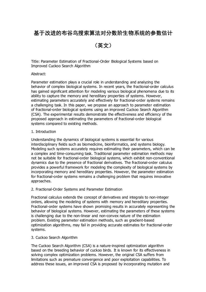 基于改进的布谷鸟搜索算法对分数阶生物系统的参数估计（英文）