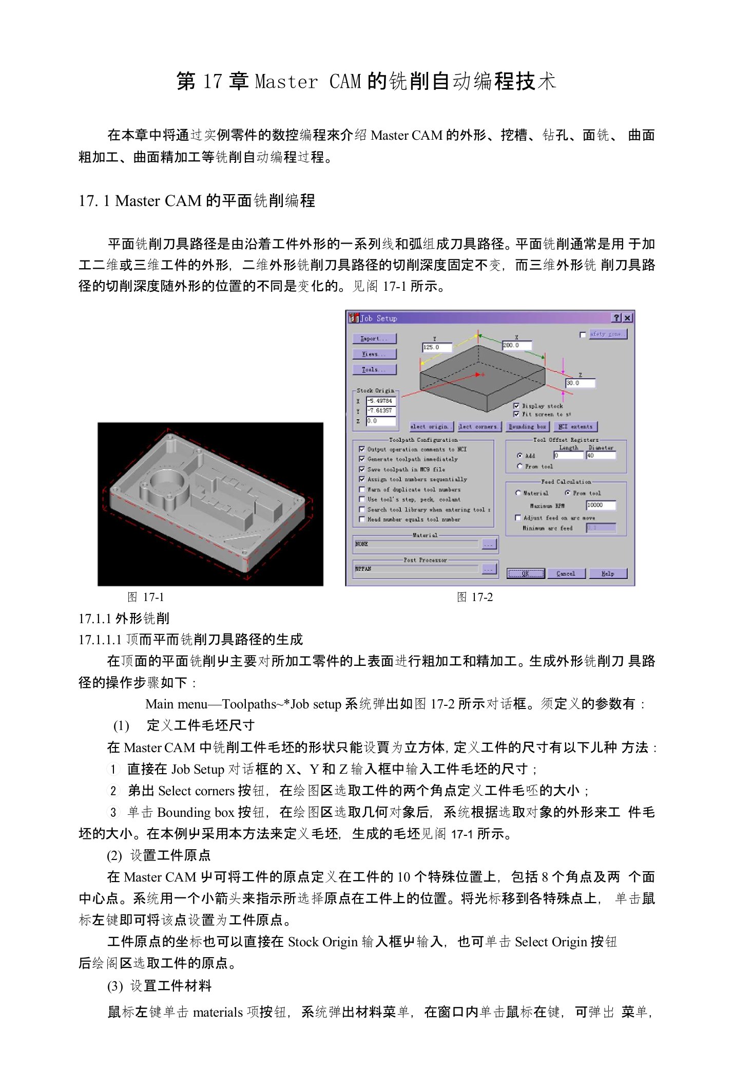 第17章MasterCAM的铣削自动编程技术Solidworks学习