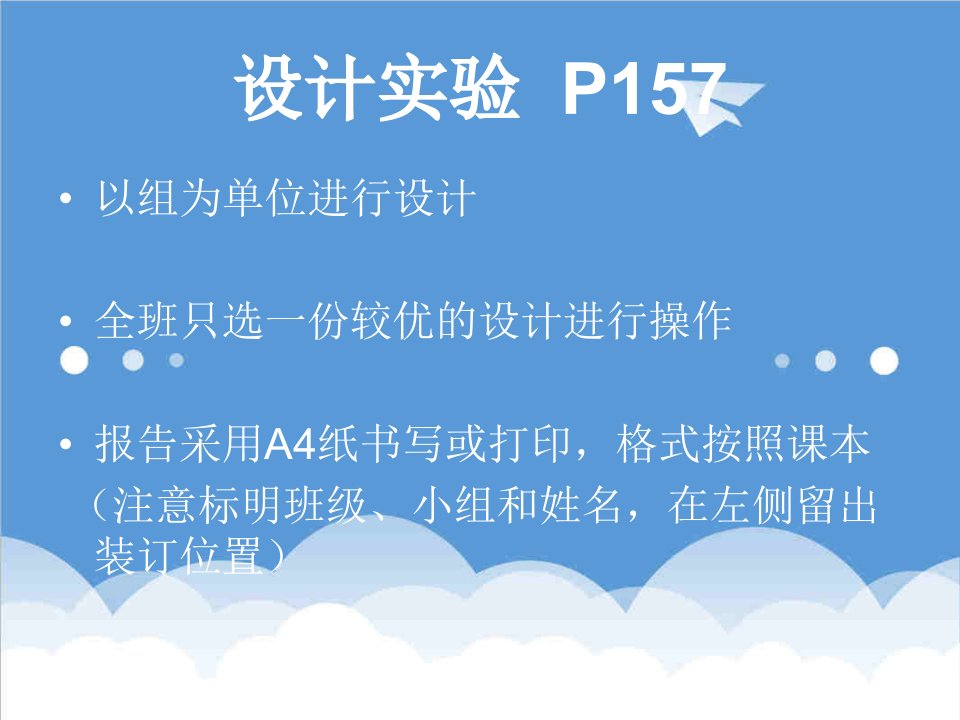 交通运输-心音、血压、脑电图上海交通大学医学院基础医学实验