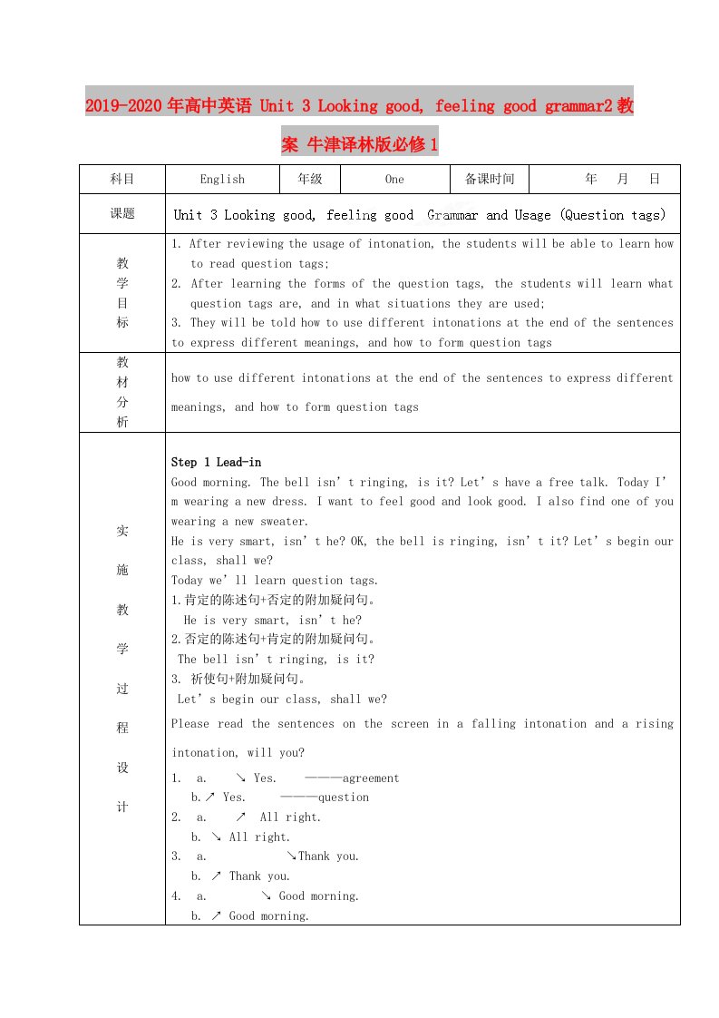 2019-2020年高中英语