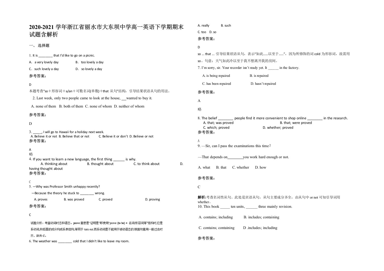 2020-2021学年浙江省丽水市大东坝中学高一英语下学期期末试题含解析