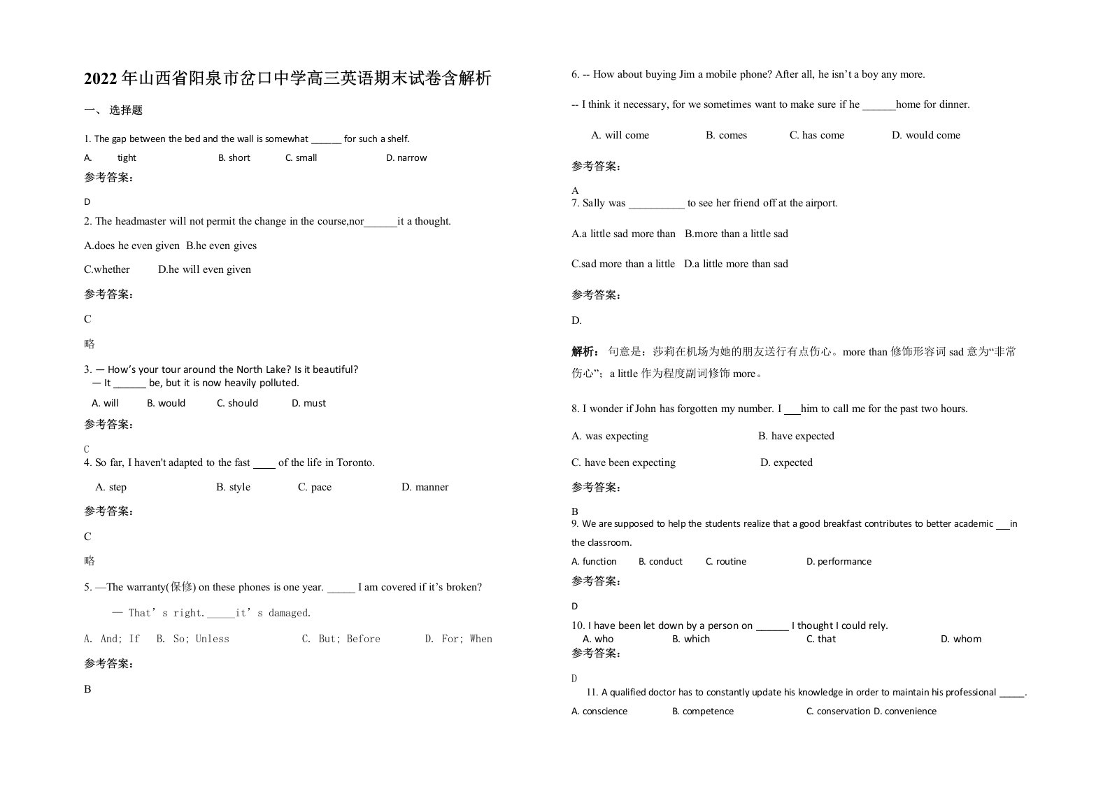 2022年山西省阳泉市岔口中学高三英语期末试卷含解析