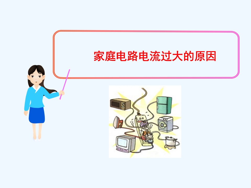 河南省开封县西姜寨乡九年级物理全册